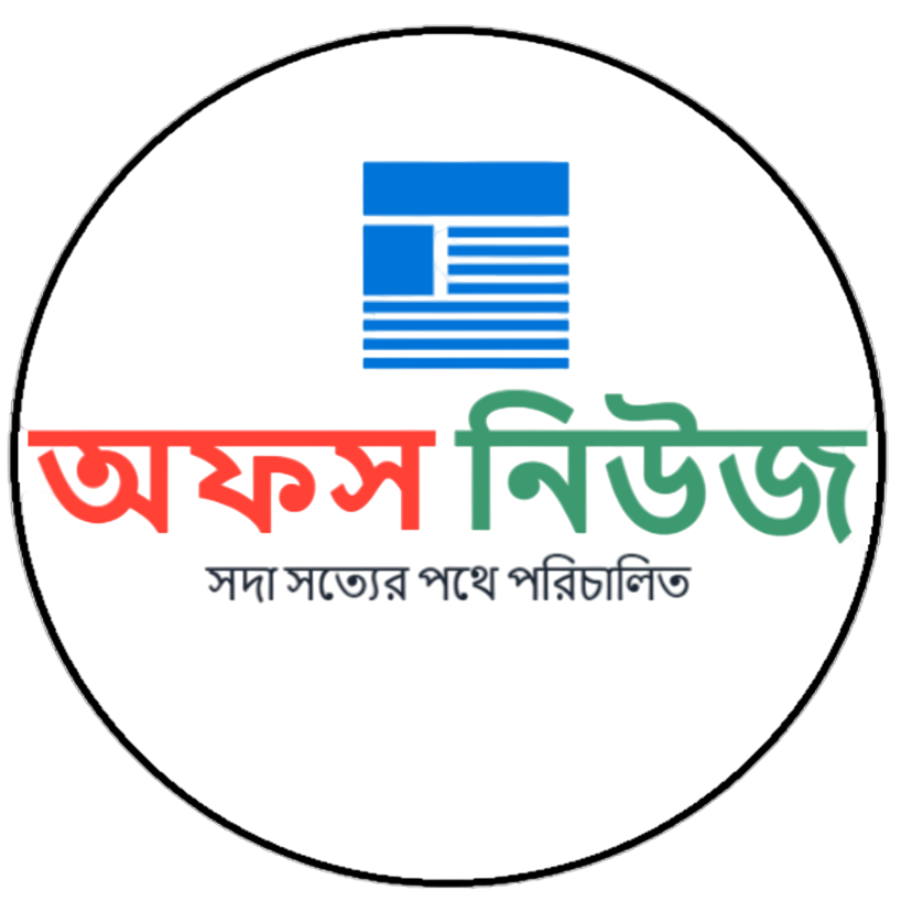 অফস নিউস